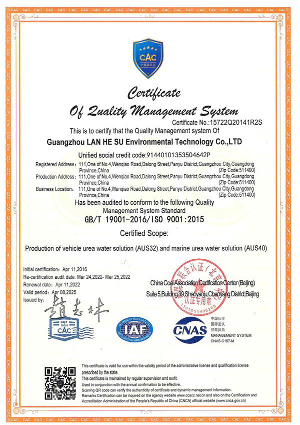 ISO9001：2015-2(英文)